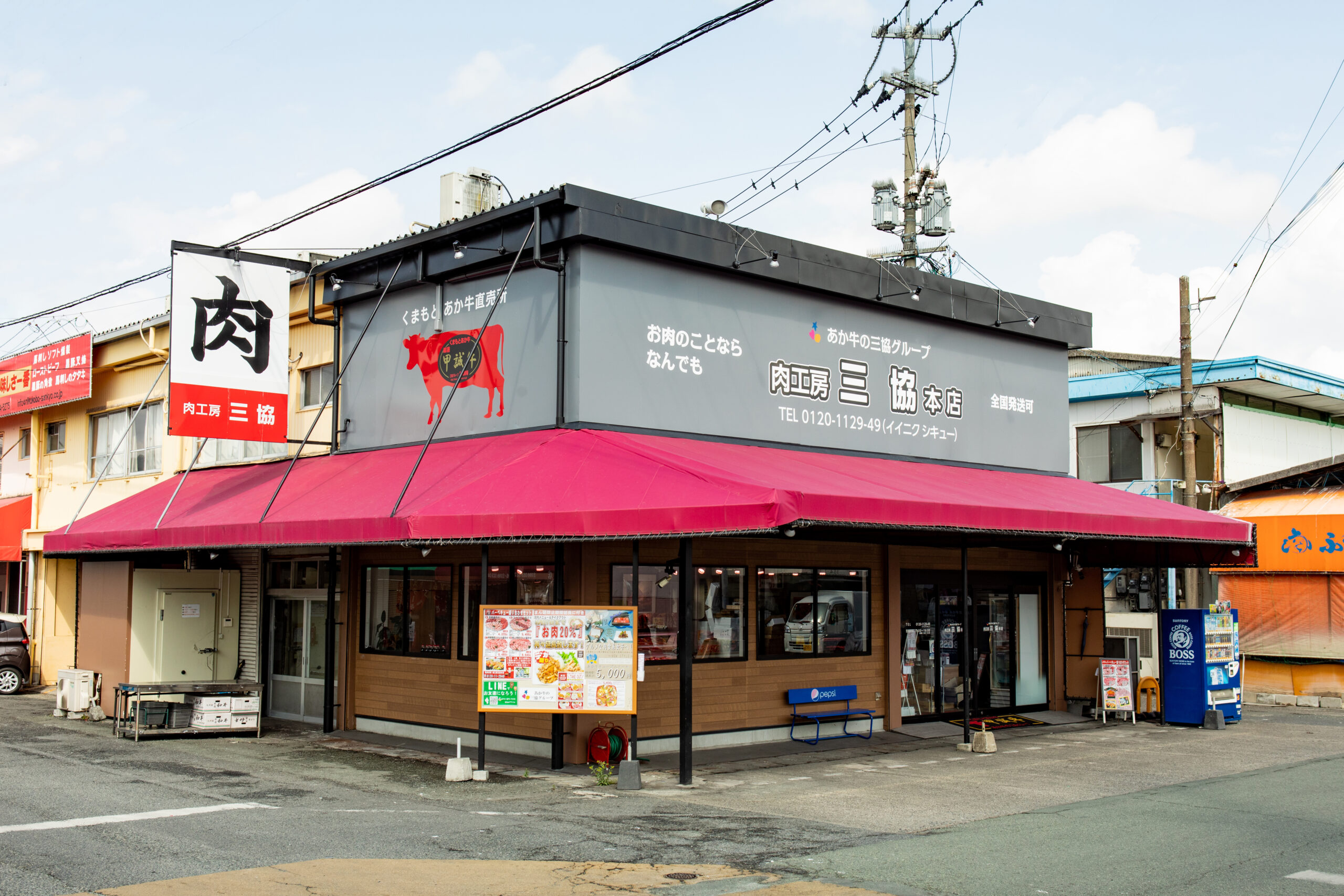 田崎市場『肉工房三協本店』GW営業のお知らせ - 【公式】あか牛の三協